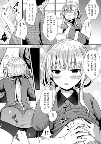 義姉が孕むまで