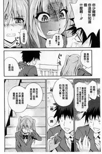 [Aoki Kanji] Dakishime Nasai! | 抱緊人家嘛! [Chinese]