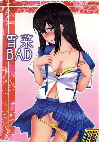 (C75) [STUDIO SKB (Ayasaka Mitsune)] Aya Tsubaki (Soul Eater)
