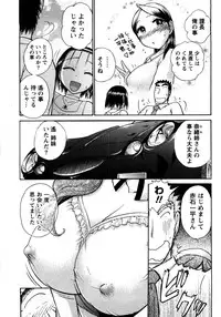 [Ayasaka Mitsune] Compass ~Ojousama to Namegoto o~ Gekan