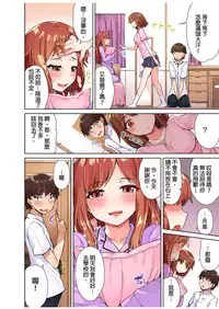 Traditional Job of Washing Girls' Body
