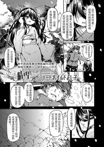 Seisetsu