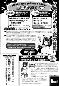 ANGEL Club 2013-11
