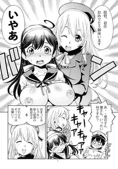 ITOYOKO SELECTION12 Ushichichi