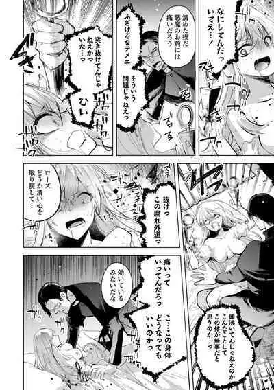 Akuma no Harai-kata