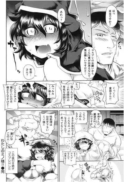 [Satozaki] Mucchiri cosu H