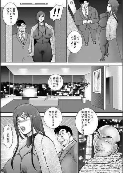 [Minor Boy] Injuku Mama Doru Himitsu Haishin [Digital]