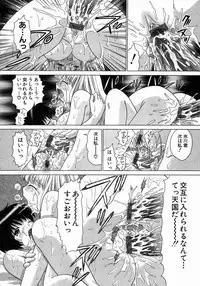 [Yuzupon] H Shimakuri!