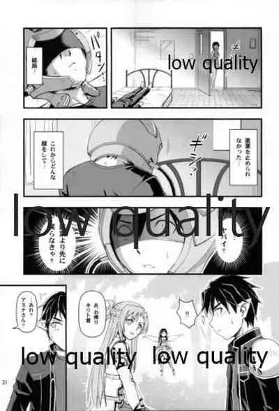 Leafa-san Offline