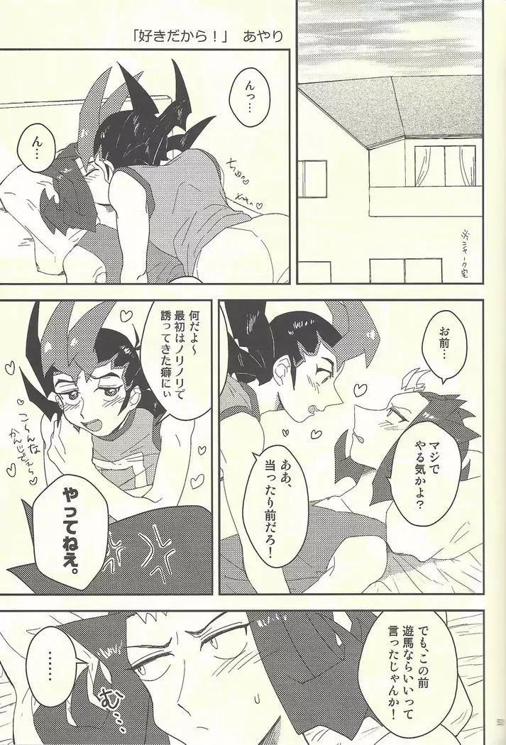 Suihei-sen e to yō wa shizumu