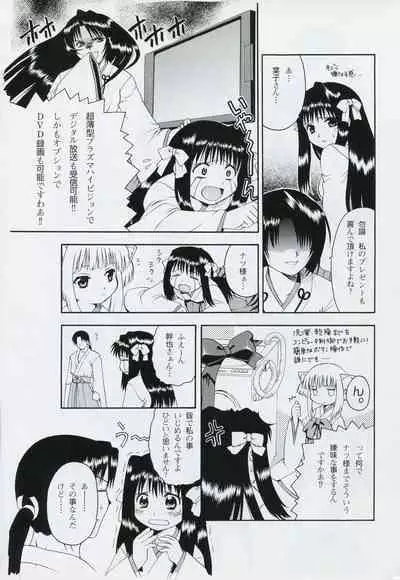 Natsukagura Visual Fan Book
