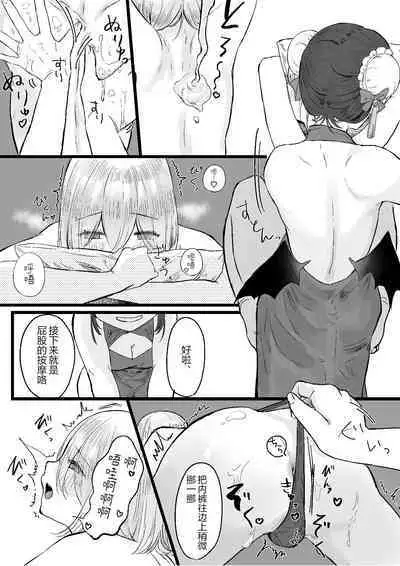 Chuuka Succubus no Ikoku Esthe ni Goyoujin