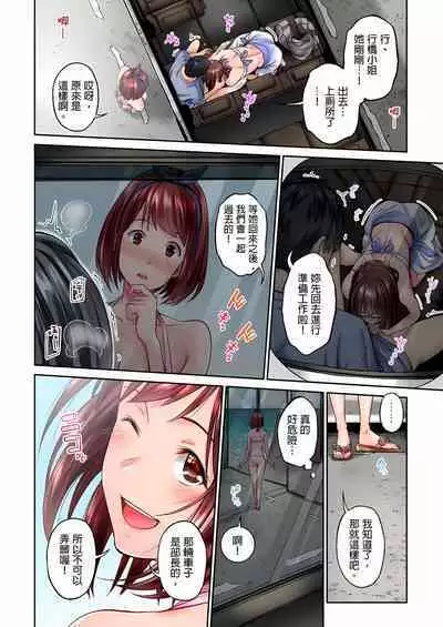 [Iburo.] Jimiko wa Igai ni Erokatta Ch. 1-26｜不起眼女孩其實意外地色氣滿滿 第1-26話 [Chinese]