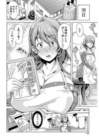 [Yabitsu Hiro] Kanojo wa, Boku no Tokusyuseiheki o Subete Uketometekureru. [Digital]