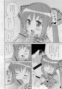 Comic RiN [2009-05] Vol.53