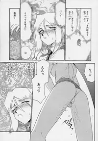 [Taira Hajime] D.D.