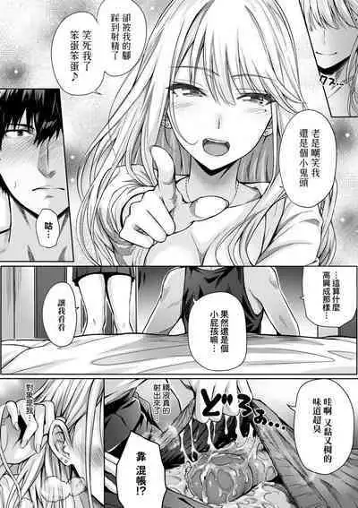 [Simon] Hatsukoi Time. | 初戀時間。 [Chinese] [Decensored] [Digital]