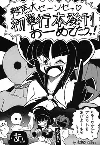 [Anba Masaru] Abunai Delicious Night
