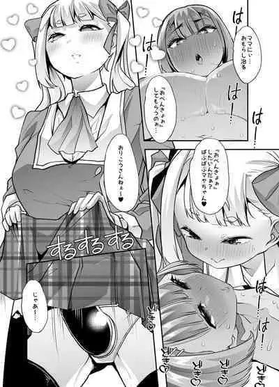 Houkago Omutsu Daisuki Club e Youkoso