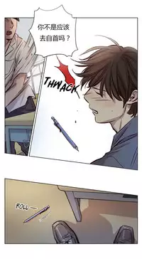[Ramjak] Atonement Camp Ch.0-40 (Chinese)