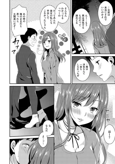 COMIC X-EROS #54
