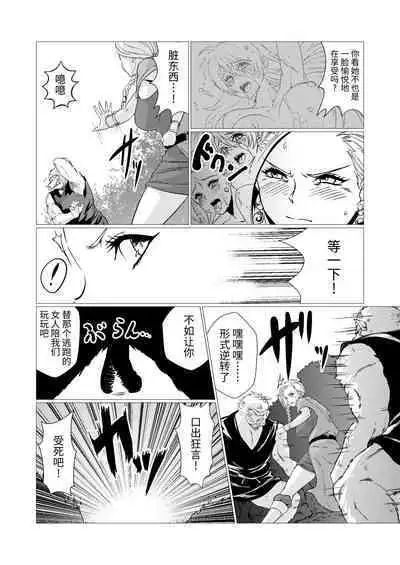 Inoshishi Yome Hon