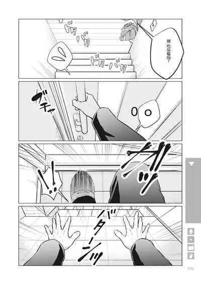 Nyotaika Plus Kanojo