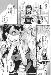 [Katase Minami] Shibatte Aishite.