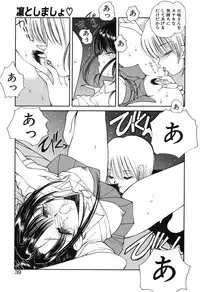 [Fujisaki Makoto] Rin To Shimasyo
