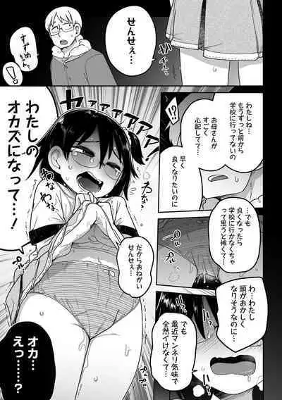 COMIC Mate Legend Vol. 49 2022-12 [Digital]