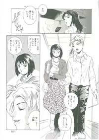 [See.O] Injatachi no Meikyuu