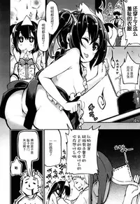 [Azuma Sawayoshi] Senpai wa Minimum Girl | 学姐是小小只的女孩子 [Chinese] [btboy12个人汉化]