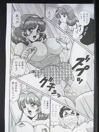 [Watanabe Wataru] Ano Ko wa F Cup