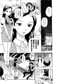 [Azuma Tesshin] Futari de Dekirumon - You & I can do every lovemaking