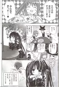 (C68) [Takumi na Muchi] Cool na Hito (Sukatto Golf Pangya)