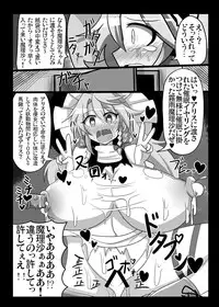 [Kare-nidaikon (Rindou)] Saimin My Pet Touhou Alice Margatroid (Touhou Project) [Digital]