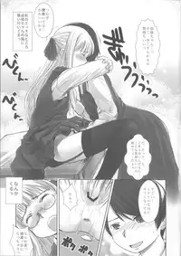 (COMIC1☆3) [Yubisaki Studio (Hidari Kagetora)] We wanna be
