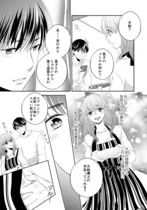 Osananajimi Doushi ja Irarenai -Sashidashita Karada kara Hajimaru Renai- Ch. 1-9