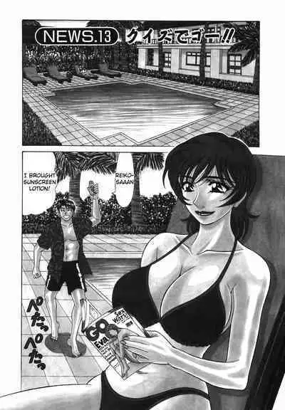 Caster Natsume Reiko no Yuuwaku Vol. 2 Ch.1-7