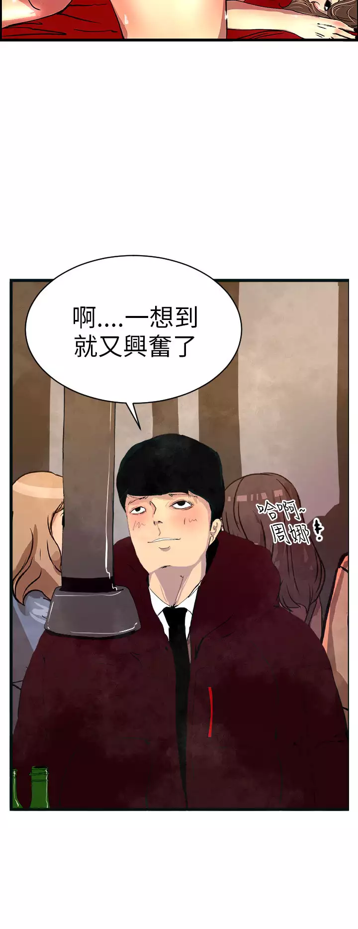 中文韩漫 誘惑放硬機 Ch.0-3