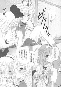 (C73) [Reverse Noise (Yamu)] Heavenly Half (Touhou Project)