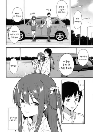 Futashika na Seishun | 불확실한 성춘