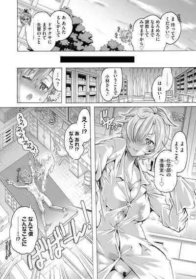 Cyberia Plus Vol. 13