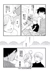 [Hanada Maco] Kyoushi Gangu
