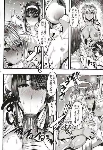 Succubus Sakusei-bu