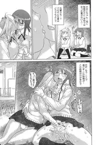 [Marukidou] Nare no Hate, Mesubuta