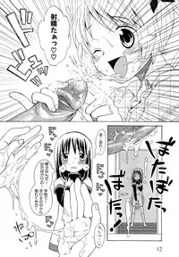[Dobato] Loli Bitch Now!