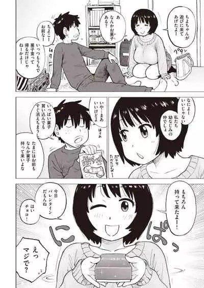 COMIC Kairakuten 2021-03