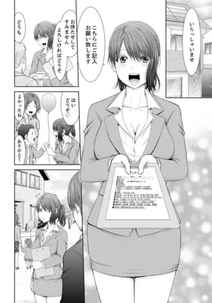 "Koko Ijirareru no Sukidatta yona?" Rinjin wa, Hitozuma no Moto SeFri