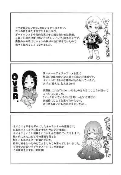 [Hamao] OVER!!